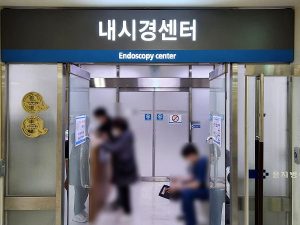 Read more about the article 을지병원 국가검진 수면 위내시경 비용 및 위염 조직검사 후기