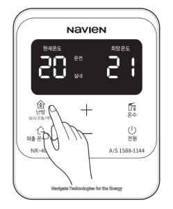 Read more about the article 나비엔 콘덴싱 가스보일러 NCB353 실내온도조절기 사용법