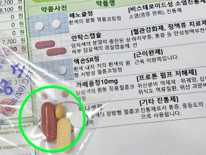 Read more about the article 만성정맥부전 근막통증증후군 통증 안탁스캡슐 효능 및 부작용