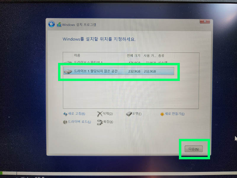 윈도우11-설치-드라이브선택