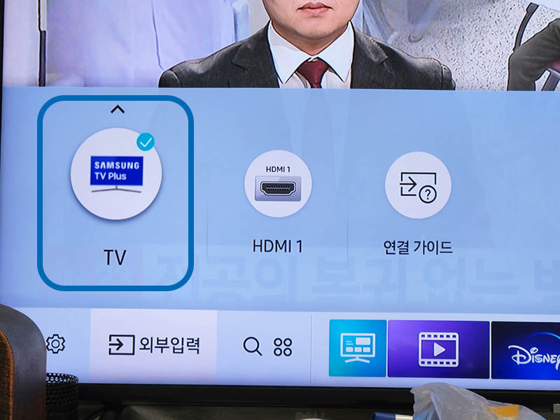 삼성-TV-외부입력