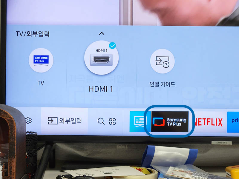 삼성-TV-플러스-앱