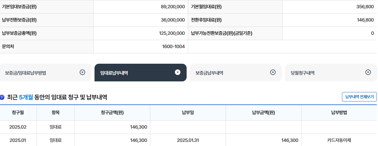 40형-행복주택-고정-금액