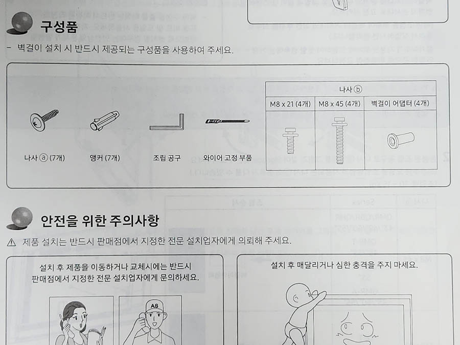 구성품-안내