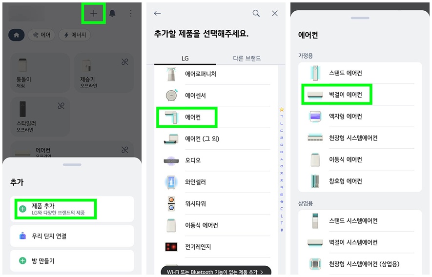 씽큐-앱-연결방법