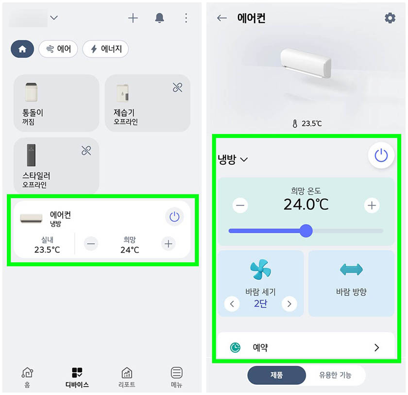 씽큐앱-에어컨-제어