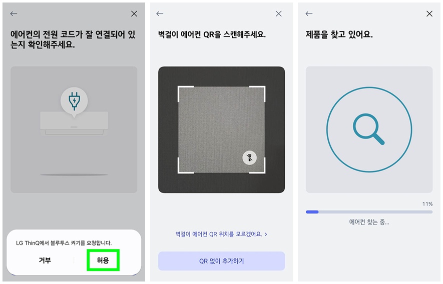 씽큐-앱-연결방법