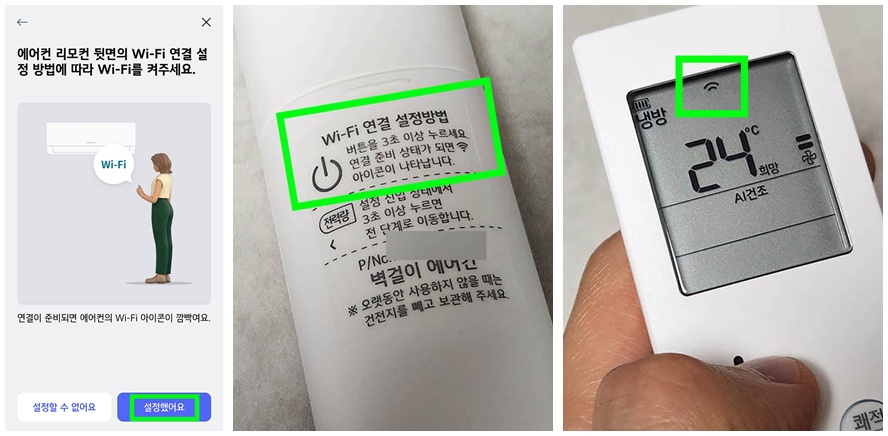 씽큐-앱-연결방법