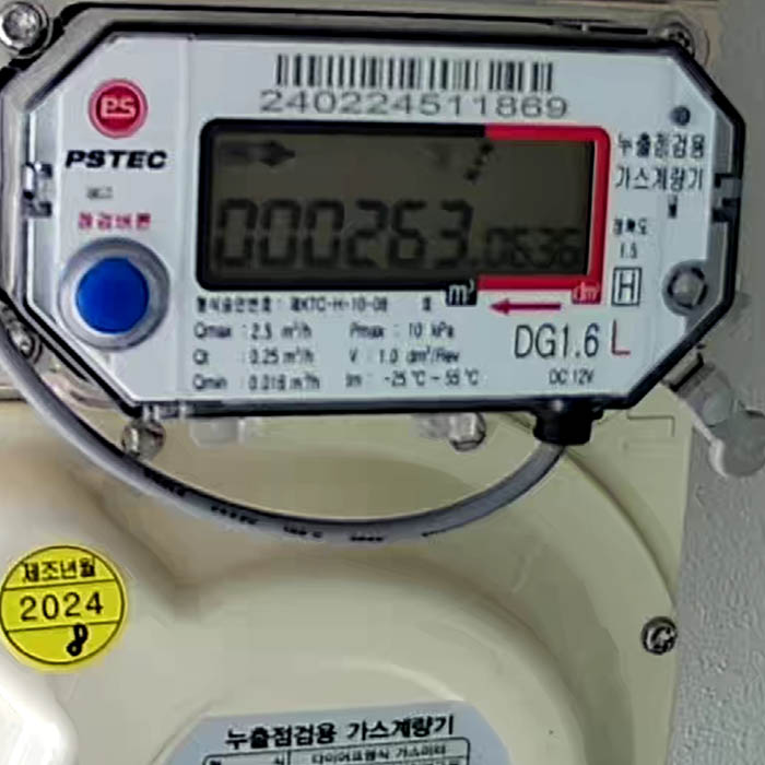 가스-계량기-숫자
