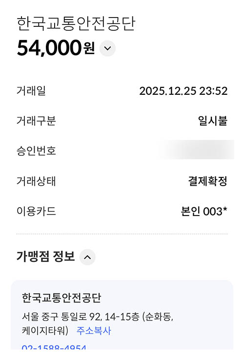 자동차-종합검사-비용